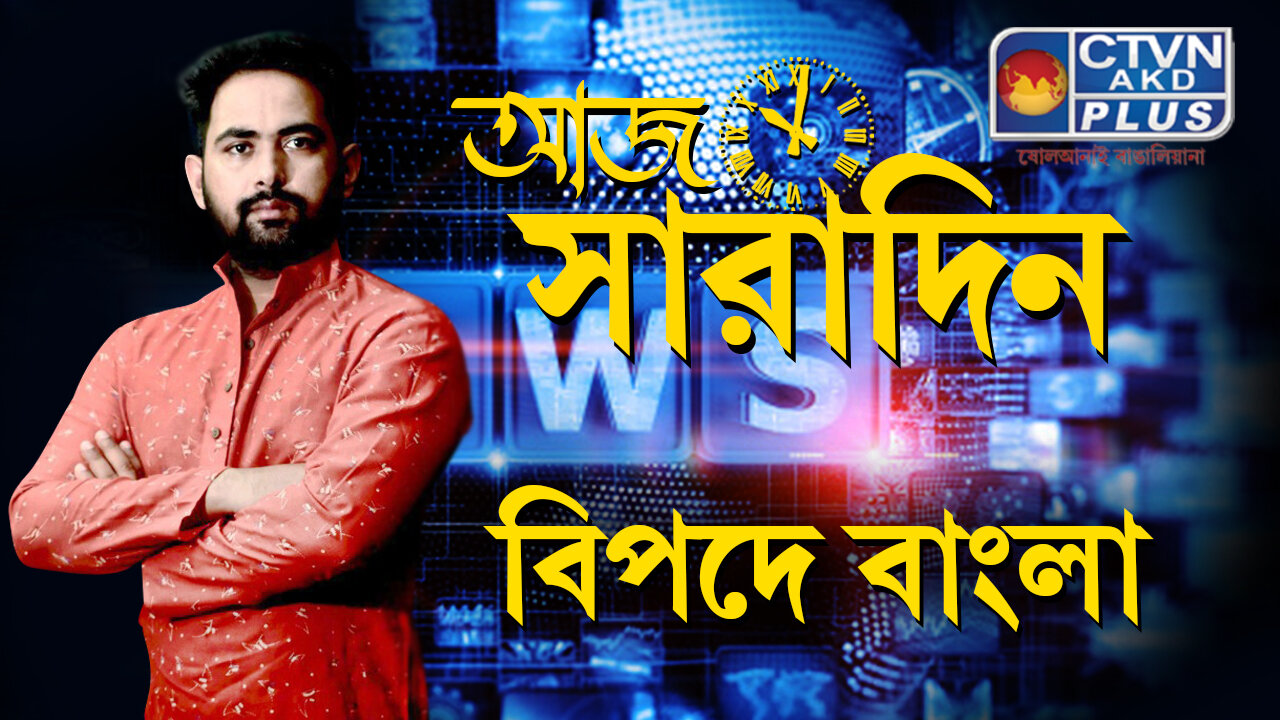 AAJ SARADIN | NEWS & PUBLIC COMMUNICATION | CTVN | 27_06_2023 - 10:00 PM