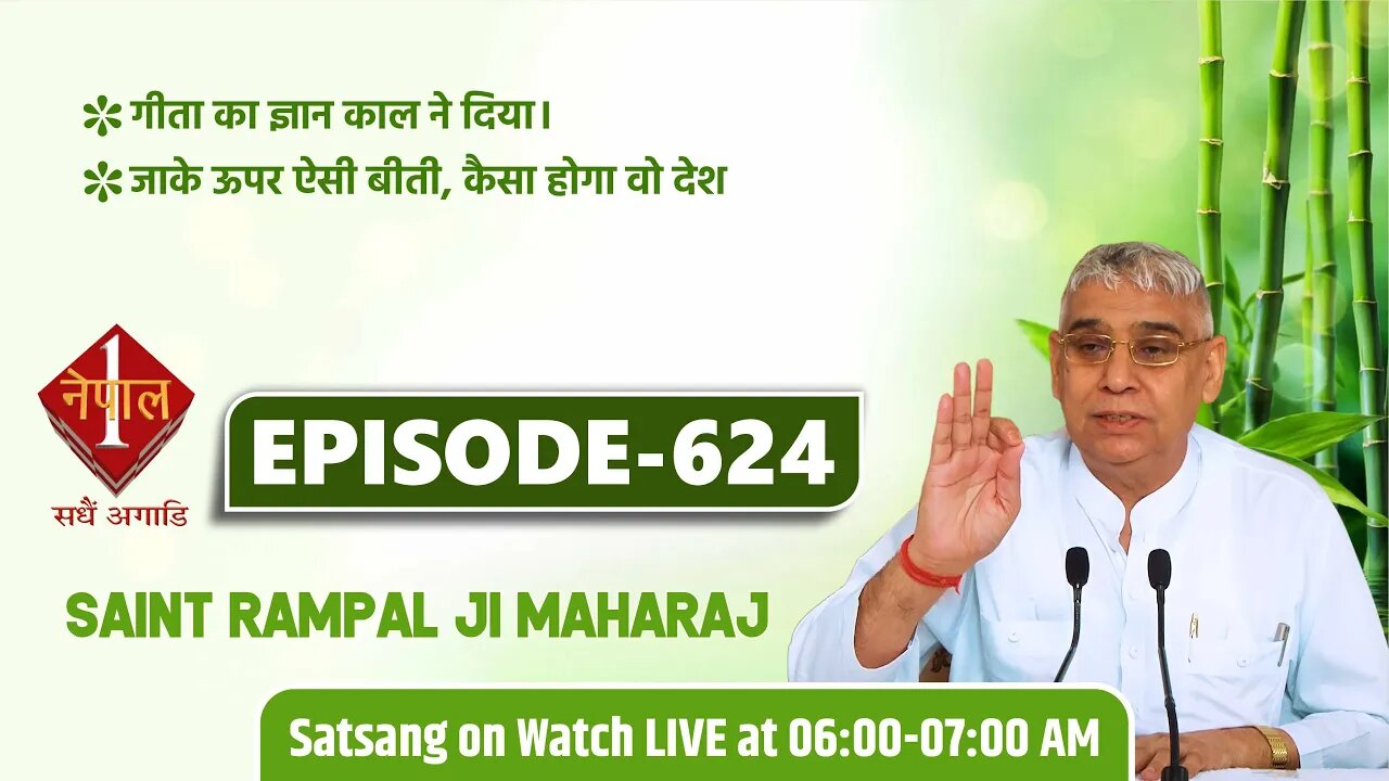 Nepal 1 TV 30-09-2021 || Episode: 624 || Sant Rampal Ji Maharaj Satsang Live