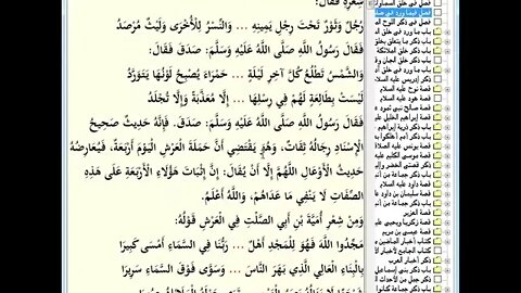 2 المجلس رقم 2 من مجالس إقراء وسماع 'قصص الأنبياء' موسوعة البداية والنهاية