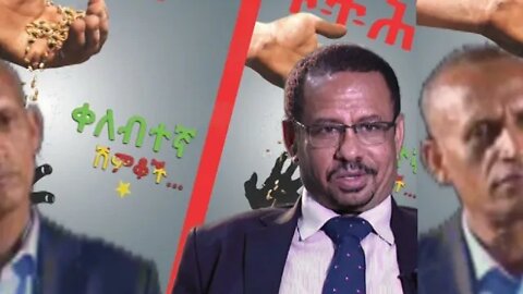 Ethio 360 Biruk Yibas Tirka ሁለት ወቅታዊ ጉዳዮች አንዳርጋቸው አሰግድ ፟የግል አስተያየት