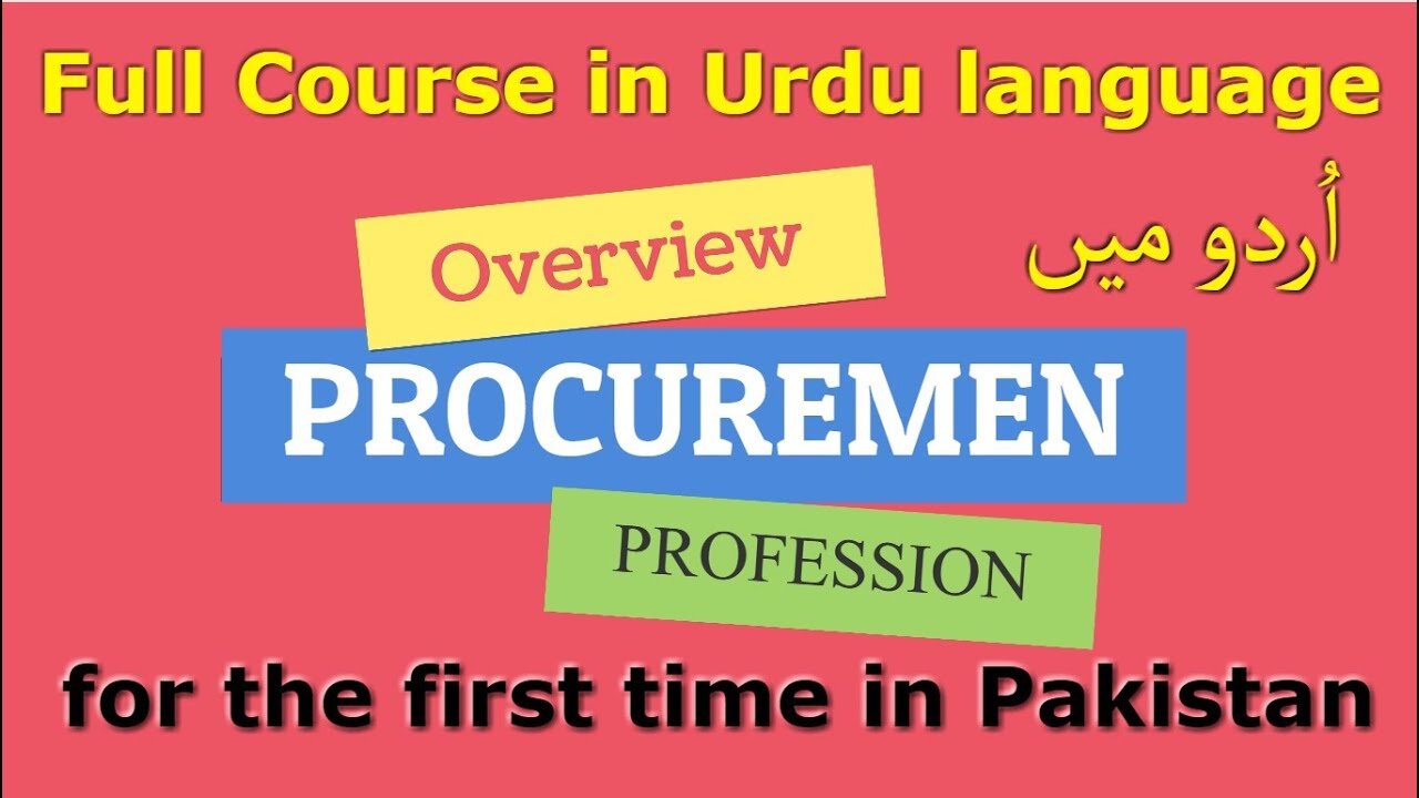 Procurement-1 Overview in Urdu | Hindi | اُردو میں |