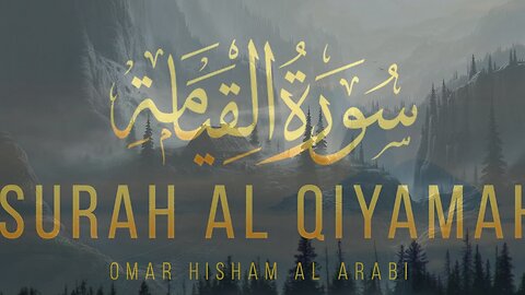 Surah Al Qiyamah by Omar Hisham Al Arabi