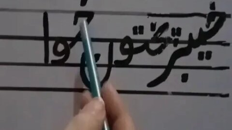 Class II Urdu A Pyara Pakistan part2