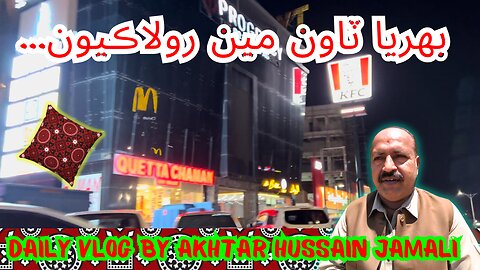 Kept Wandering in Bahria Town II اڄ جو ويلاگ سنڌي مين، بھريا ٽاون مين رولاڪيون... || Akhtar Jamali
