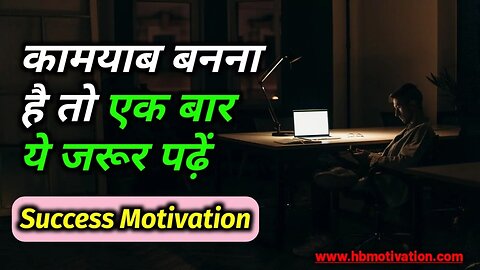 Motivational Video ( Grow With Firoj )