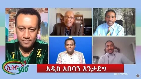 Ethio 360 Special Program "አዲስ አበባን እንታደግ" Sunday March 20, 2022