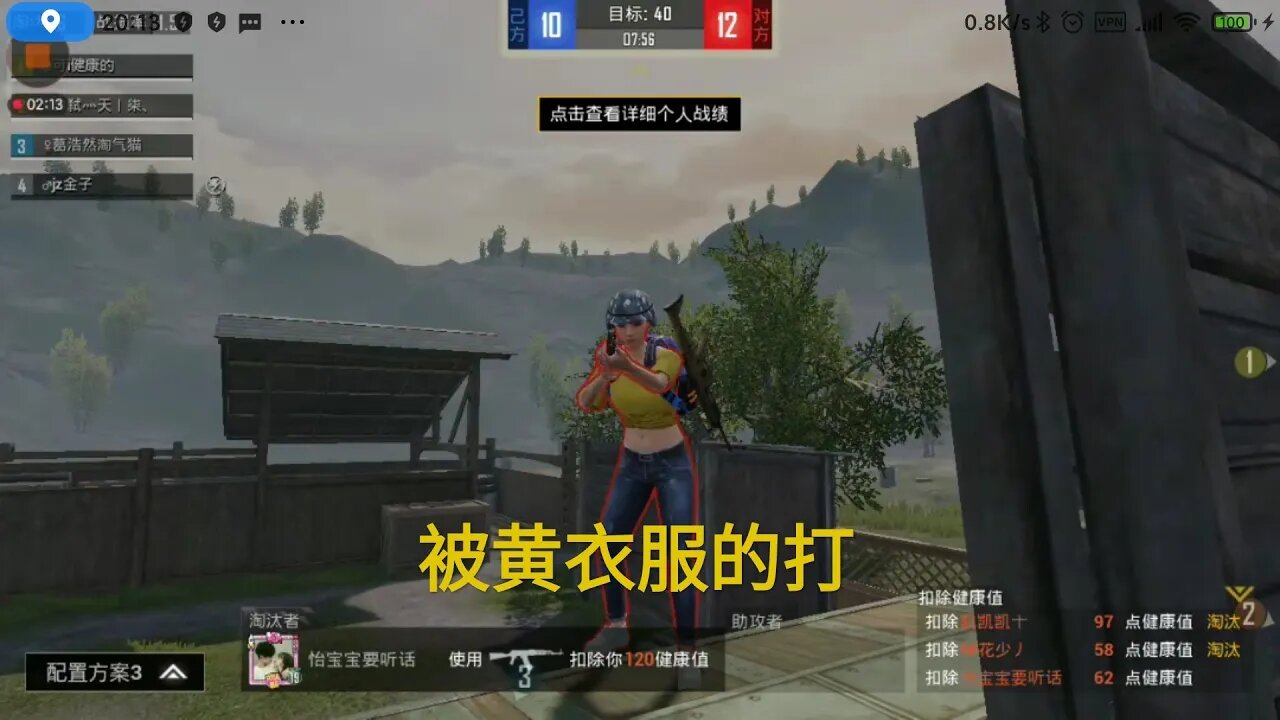 和平精英39:我被黄衣服的打,还好能赢