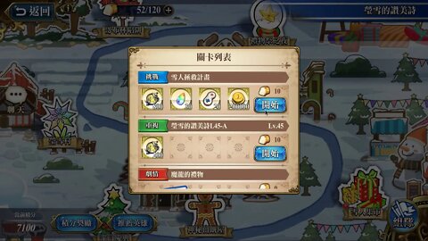 雪人拯救計畫 瑩雪的讚美詩 夢幻模擬戰 Mobile