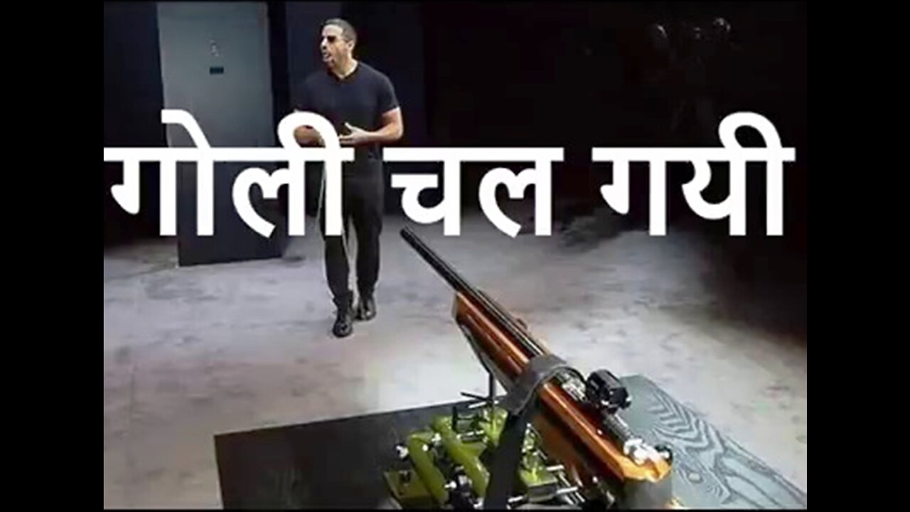 Two Stories: "गोली चल गयी" और "अगर वो मर गयी थी तो..."