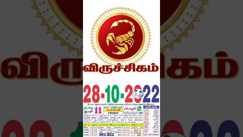 விருச்சிகம் || இன்றைய ராசிபலன் || 28|10|2022 வெள்ளிக்கிழமை