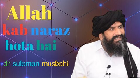 Allah kab naraz hota hai by Dr sulaman musbahi full audio bayan