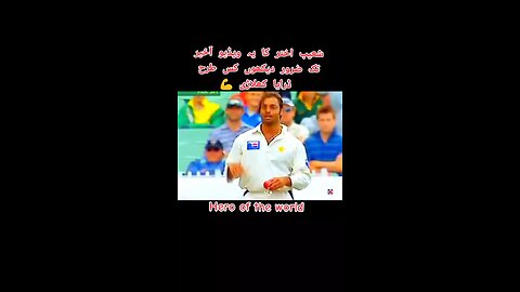 CRICKET LOVER #cricket #pakistan #shoaib Akhtar