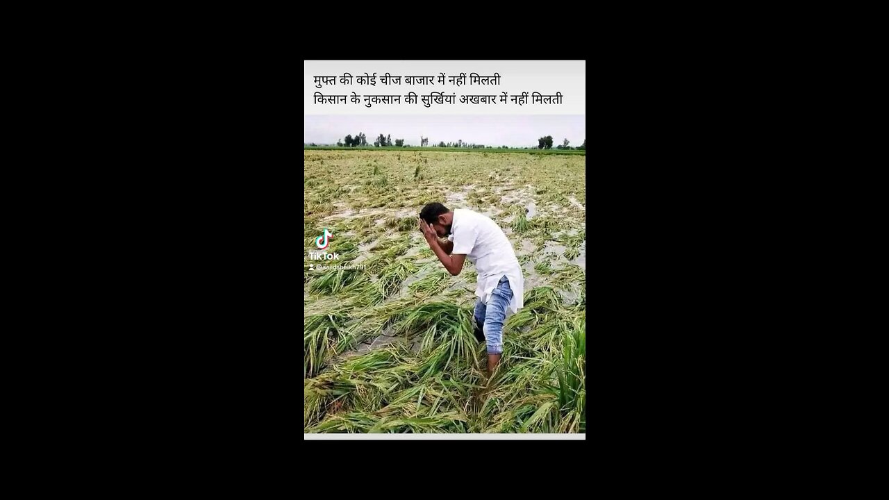 Indian former, damaged forming by rain,