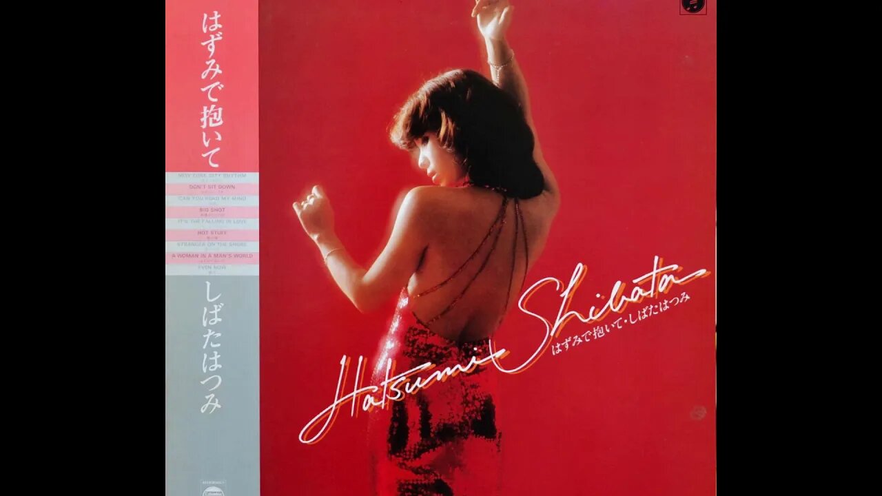 I Wish - Hatsumi Shibata