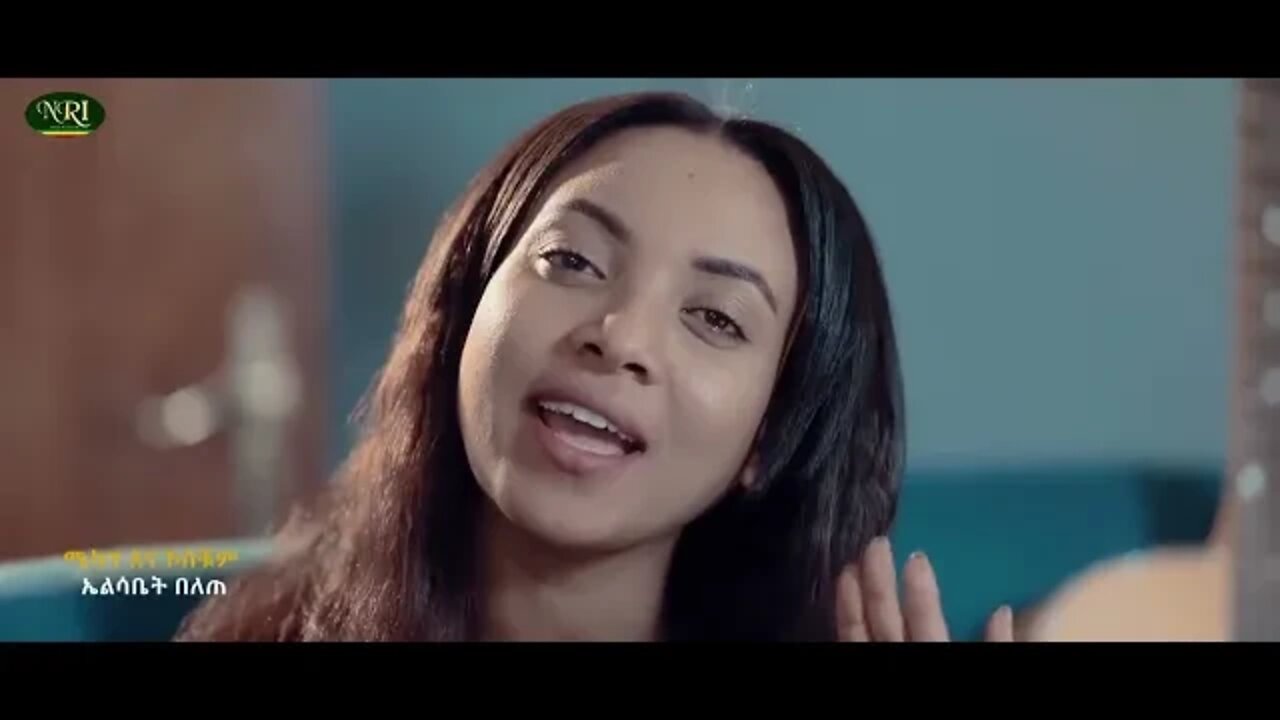 Hewan Gebrewold Keminew ሄዋን ገብረወልድ ከምኔው New Ethiopian Music Official Video