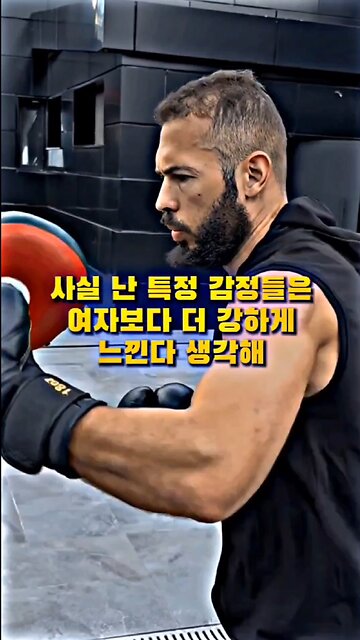 Andrew Tate on Stoicism 앤드류 테이트 Korean 굳건함