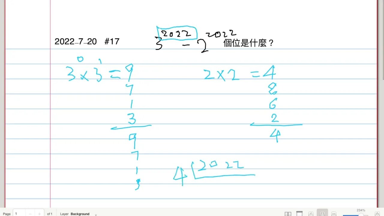 [從零到奧數] #17. 3^2022-2^2022 個位是什麼 ?