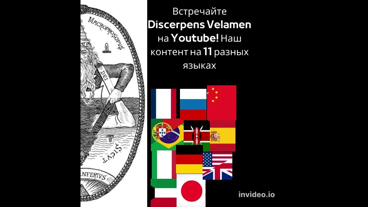 Discerpens Velamen