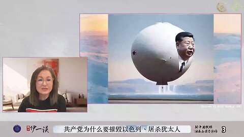 【量子伊一谈】 第38期 共产党为什么要摧毁以色列，屠杀犹太人【三】