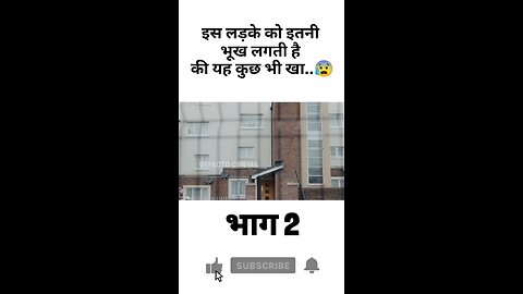 इस लड़के को इतनी भूख लगती है की यह कुछ भी खा..