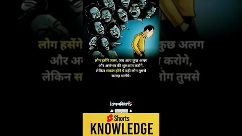 Motivational Quotes Intresting Facts lifestyle #ytshorts #motivation #shorts #knowledge #facts#reels