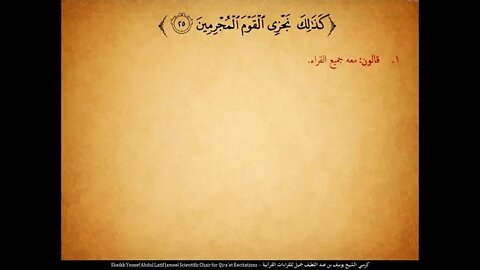 202 ‏‏الربع المائتان وااثنان واذكر أخا عاد