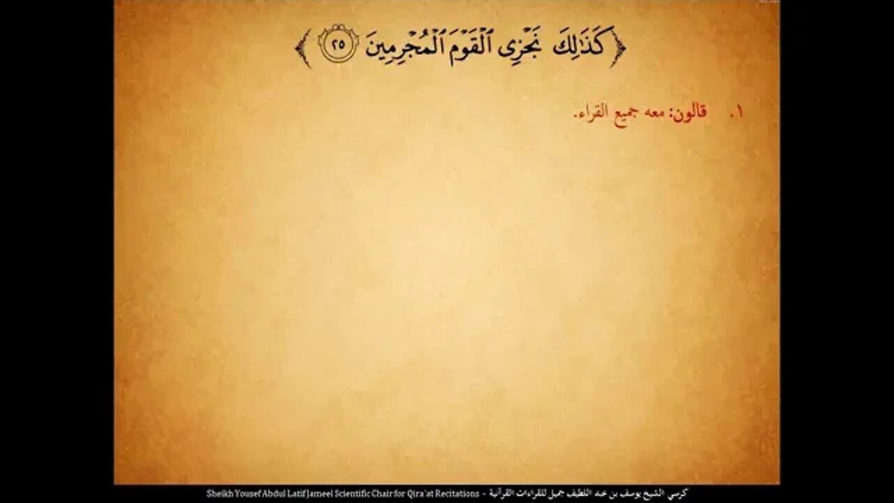 202 ‏‏الربع المائتان وااثنان واذكر أخا عاد