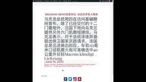 新闻快讯 六月十六日2