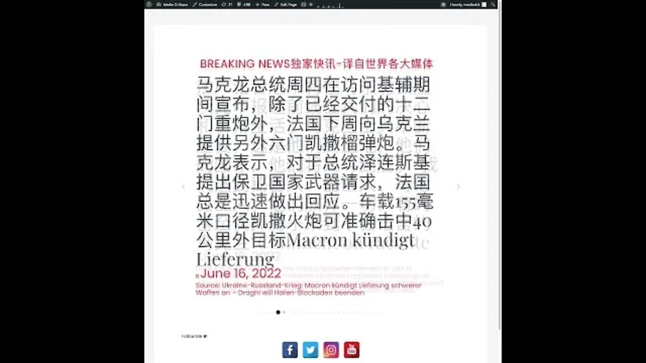 新闻快讯 六月十六日2