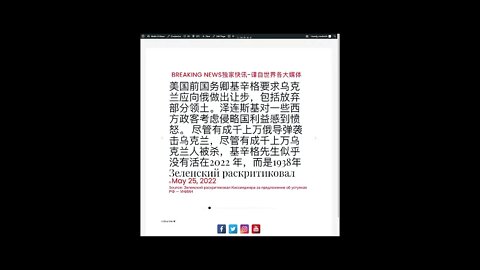 新闻快讯 五月二十五日2