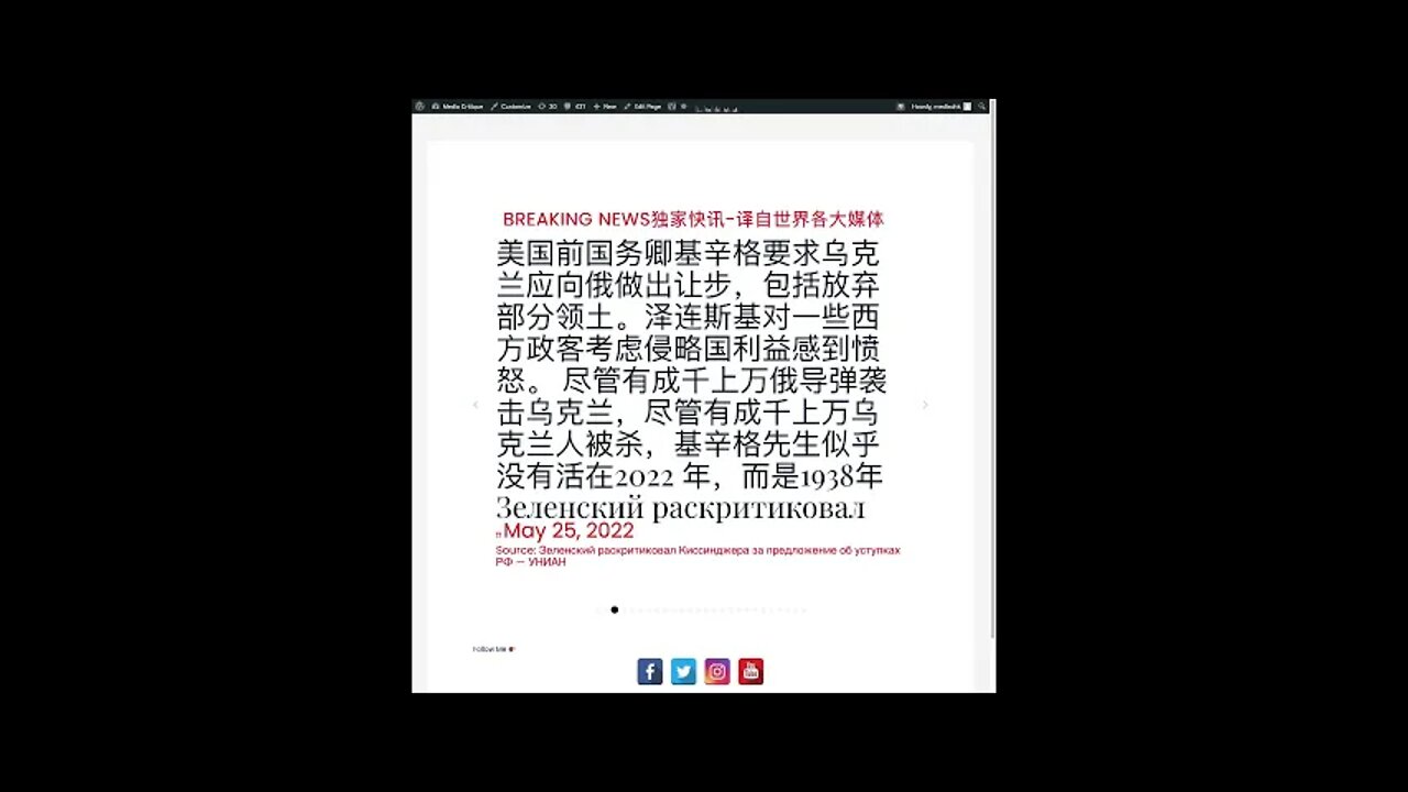 新闻快讯 五月二十五日2