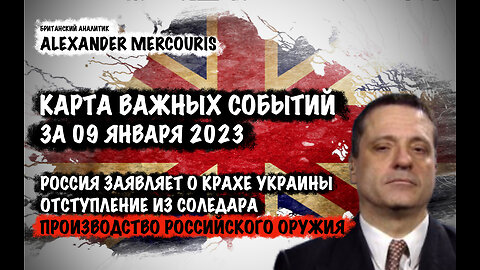 Россия заявляет о крахе Украины | Александр Меркурис | Alexander Mercouris