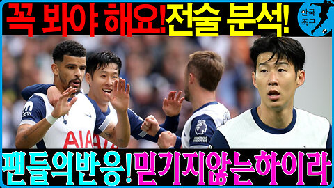 손흥민 불참! 맨시티 vs 애스턴 빌라, 축구의 향방을 가르다!