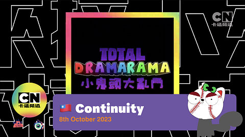 Cartoon Network (Taiwan) - Short Continuity (8th October 2023)