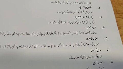 Class 9th Pak Studies Ch 2 Long Question No 2