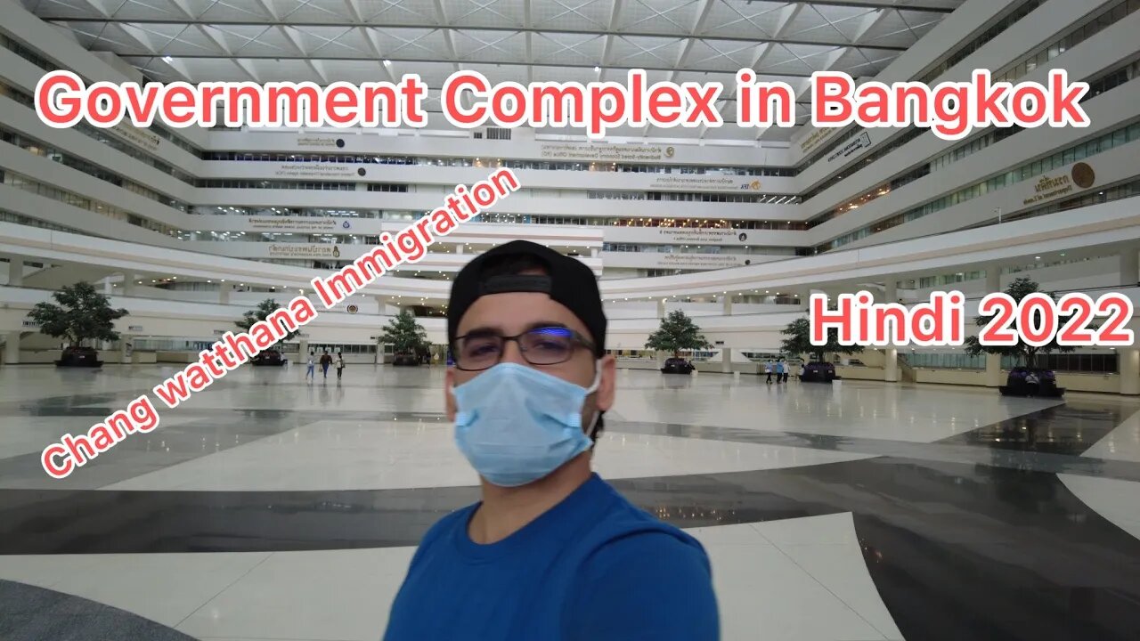 Government Complex in Bangkok | Changwatthana Immigration | Thailand | Indian #India #Indian |