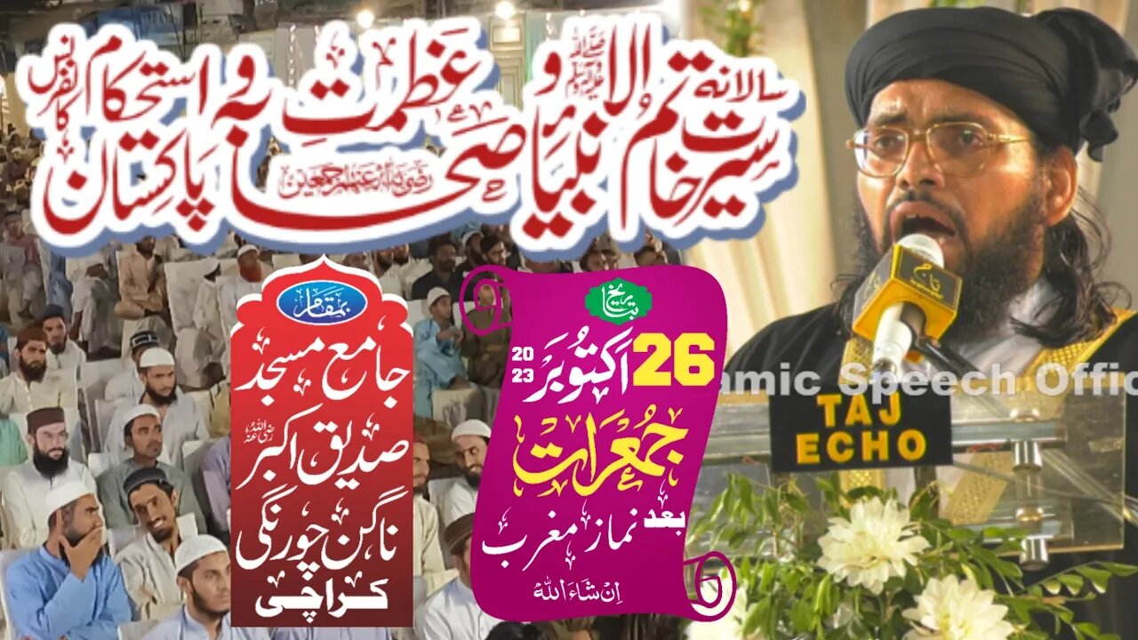 Allama Abdul Jabbar Hyderi || Nagan Chowrangi Conference || Karachi || 26-10-2023