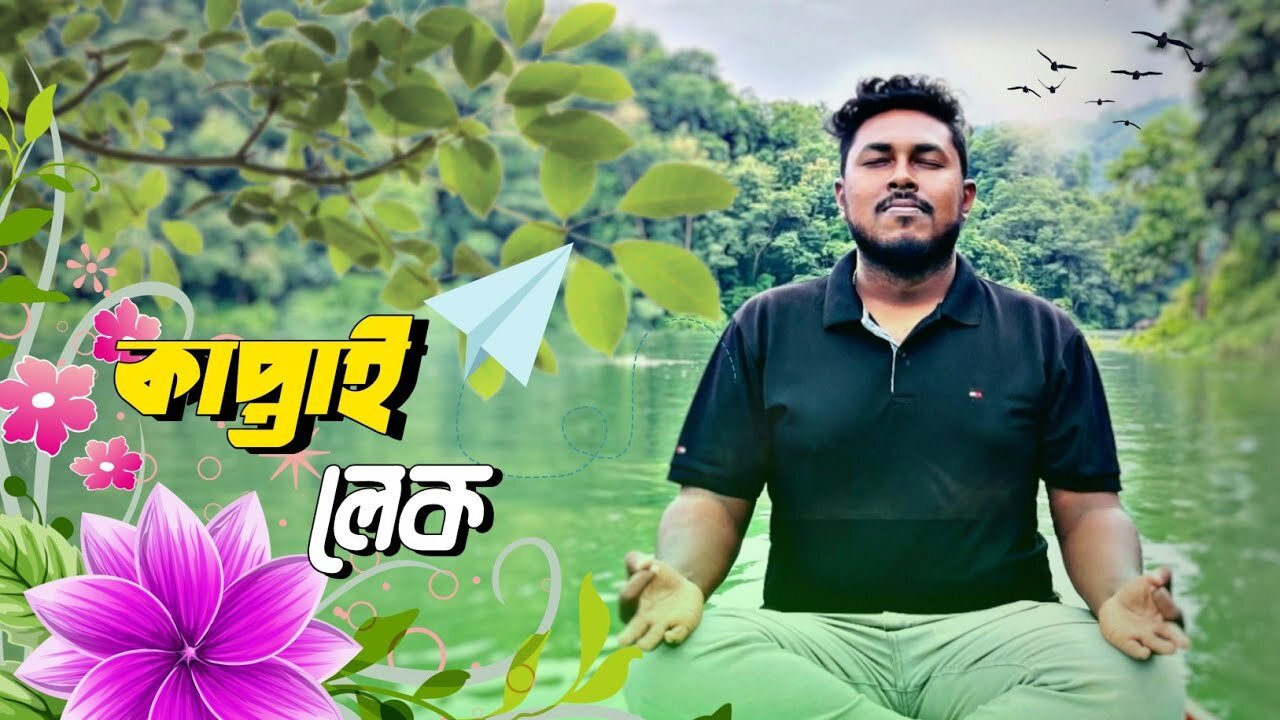 Kaptai Lake and the life of hillbillies Rangamati Kaptai Lake Tour Rangamati Kaptai Lake Tour |