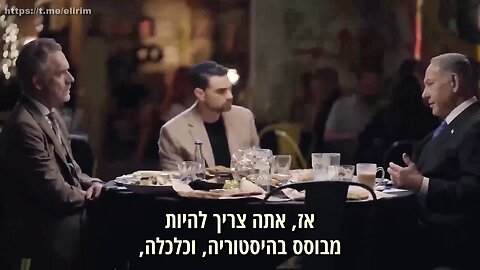 פיטרסון, שפירו ונתניהו