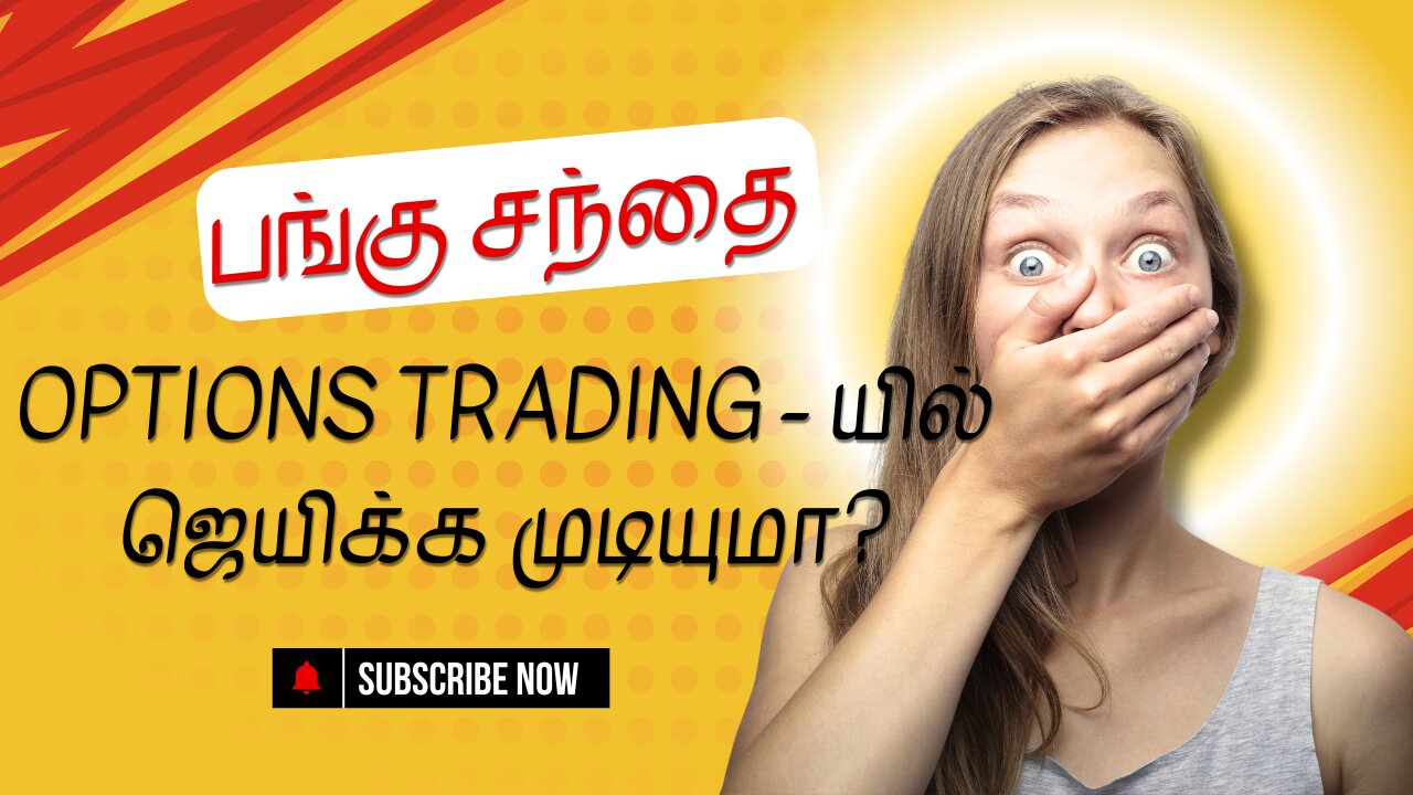 பங்கு சந்தையில் Volume & Open Interest-தெரிந்து சம்பாதிக்கலாம் | Parkavi Finance