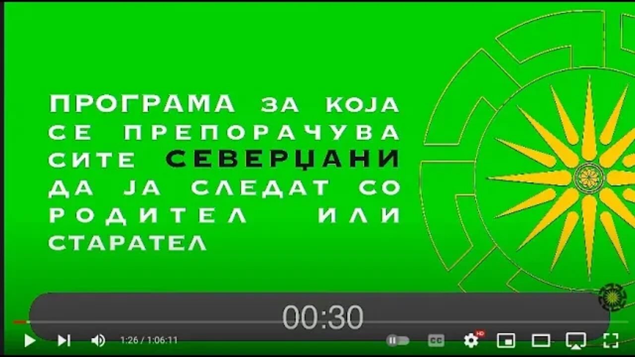 ИСТОРИЈА Хис Стори 27 / Партенон-Приближување кон невиноста