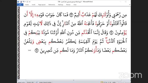 159- المجلس 159 ختمة جمع القرآن بالقراءات العشر الصغرى ، وربع "الم أحسب" و المقرئ مختار برنوم وفقه