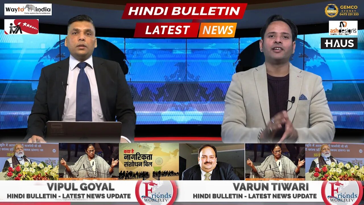 LATEST NEWS UPDATES | HINDI BULLETIN | Varun Tiwari with Vipul Goyal
