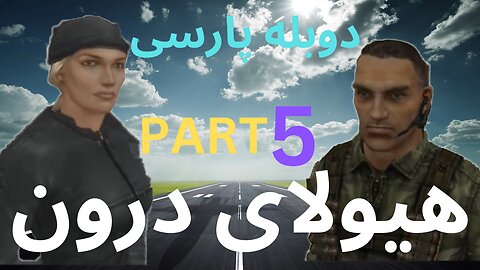 تریلر دوبله فارسی جدید اکشن ، عالی 😎