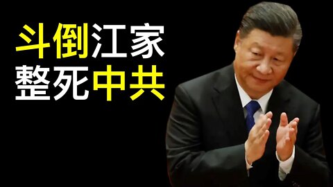 中國民營媒體的災難來了！習近平要學孫中山驅逐中共？