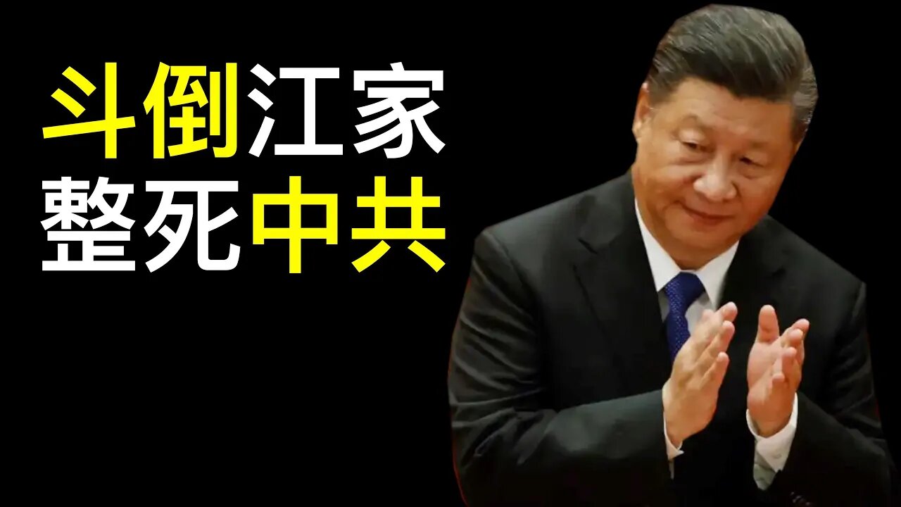 中國民營媒體的災難來了!習近平要學孫中山驅逐中共?
