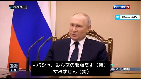 インタビュー前のプーチン大統領