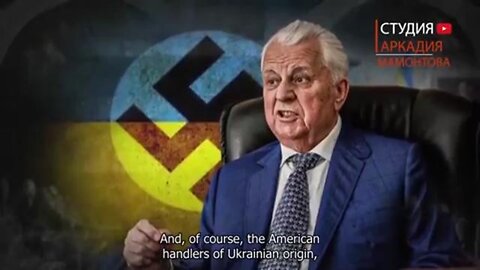 Ukraine: Ordinary Nazism