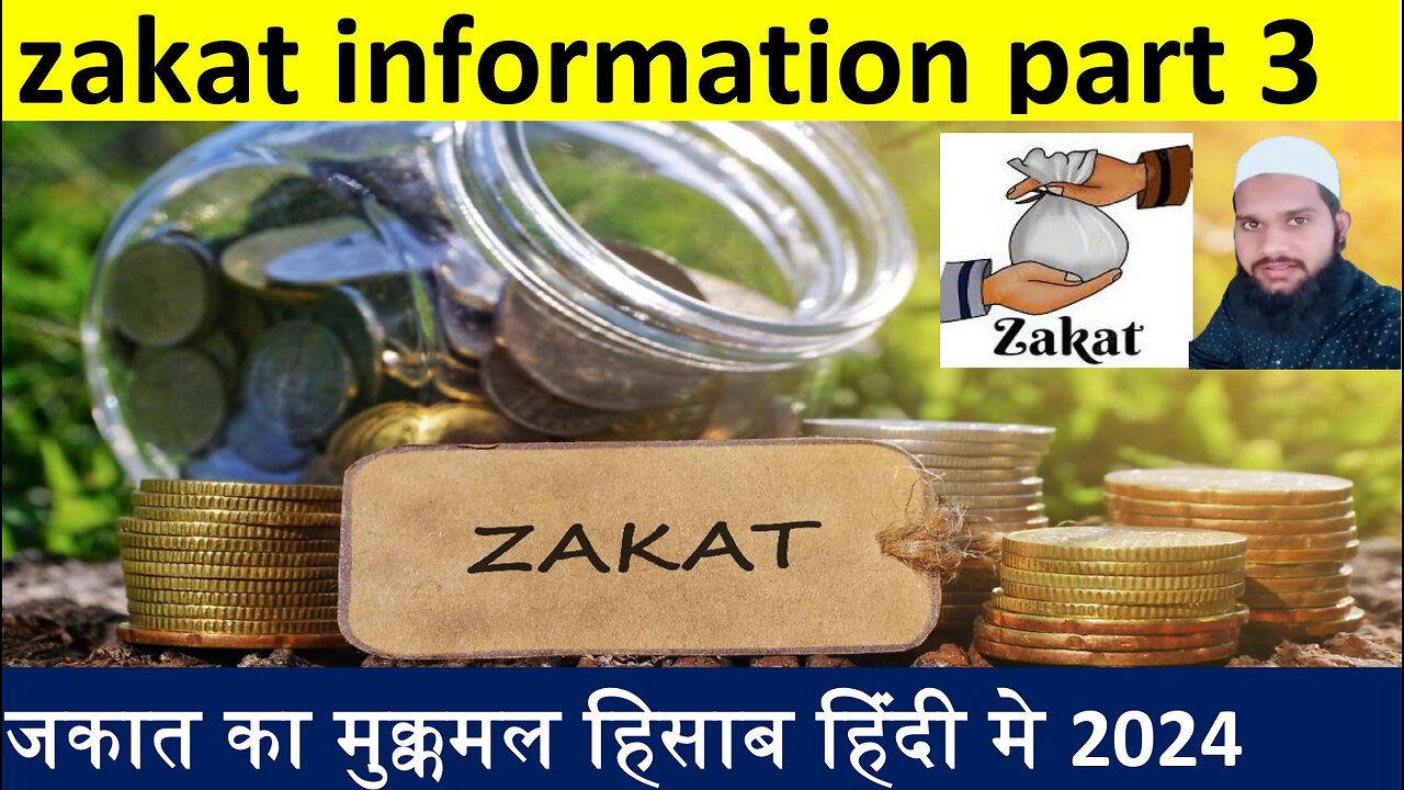 #zakat #haj #roza #islam
