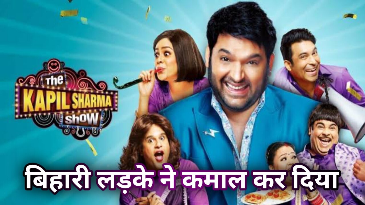 Bihari berozgar in Bhojpuriya Kapil Sharma show _ The Jp Yadav